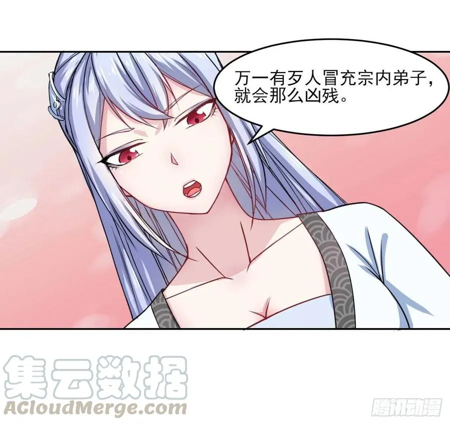 029宗门大比武 第41页