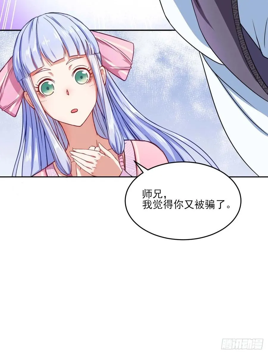 029宗门大比武 第48页