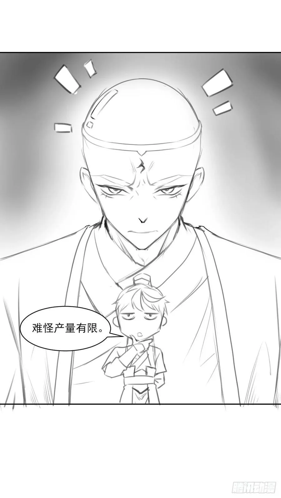 029宗门大比武 第51页