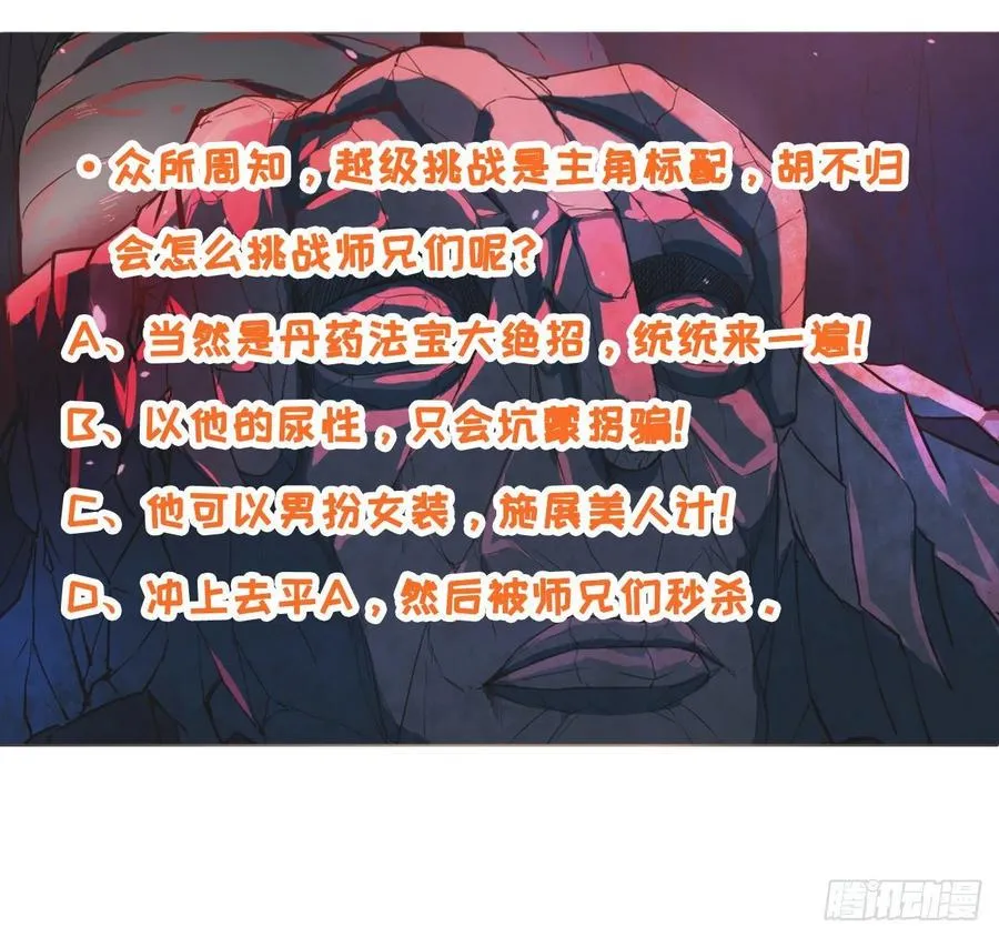 029宗门大比武 第52页