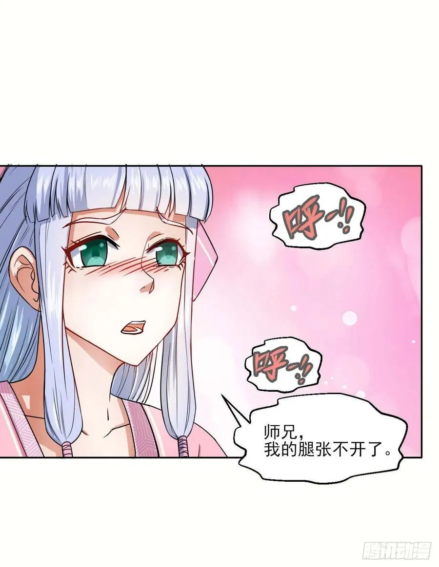 030捕获师兄们 第3页