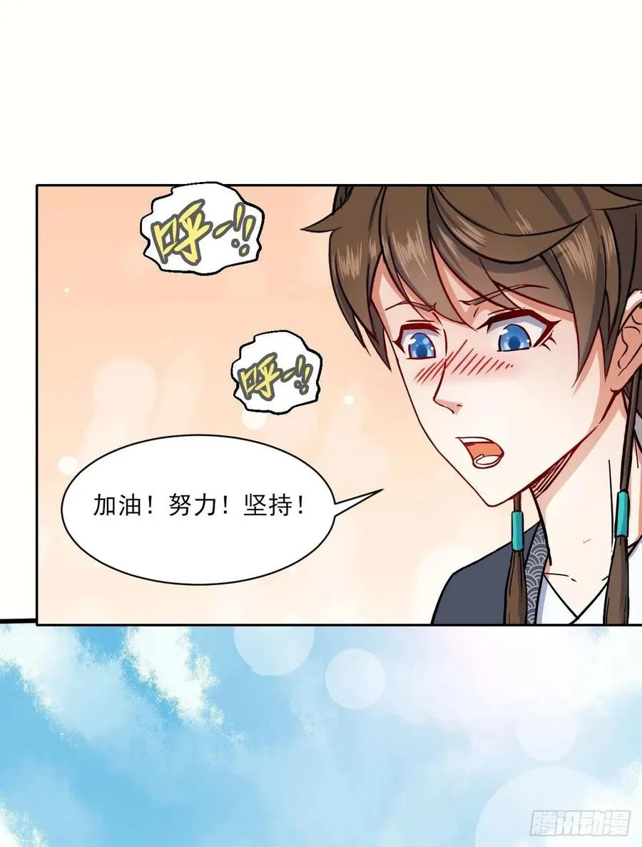030捕获师兄们 第4页