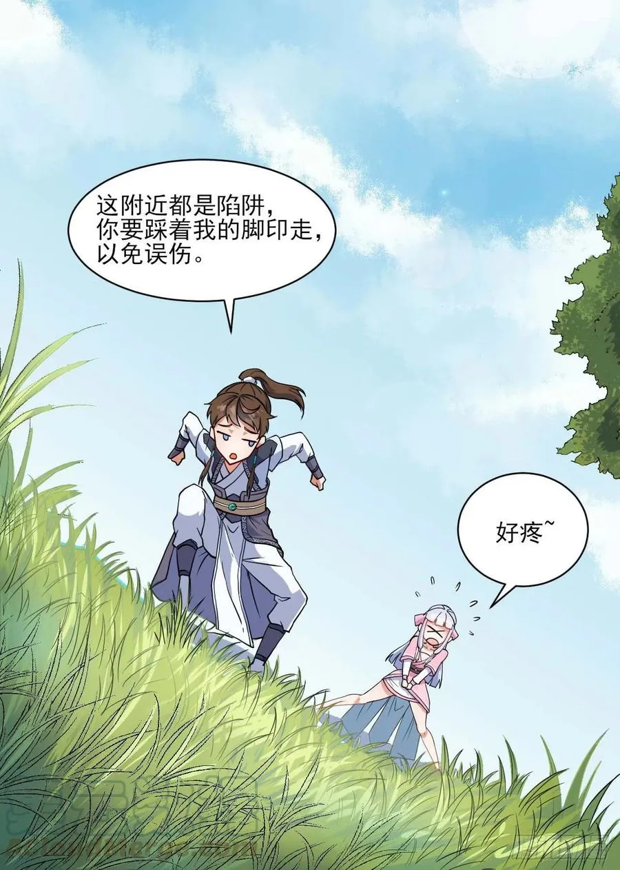 030捕获师兄们 第5页