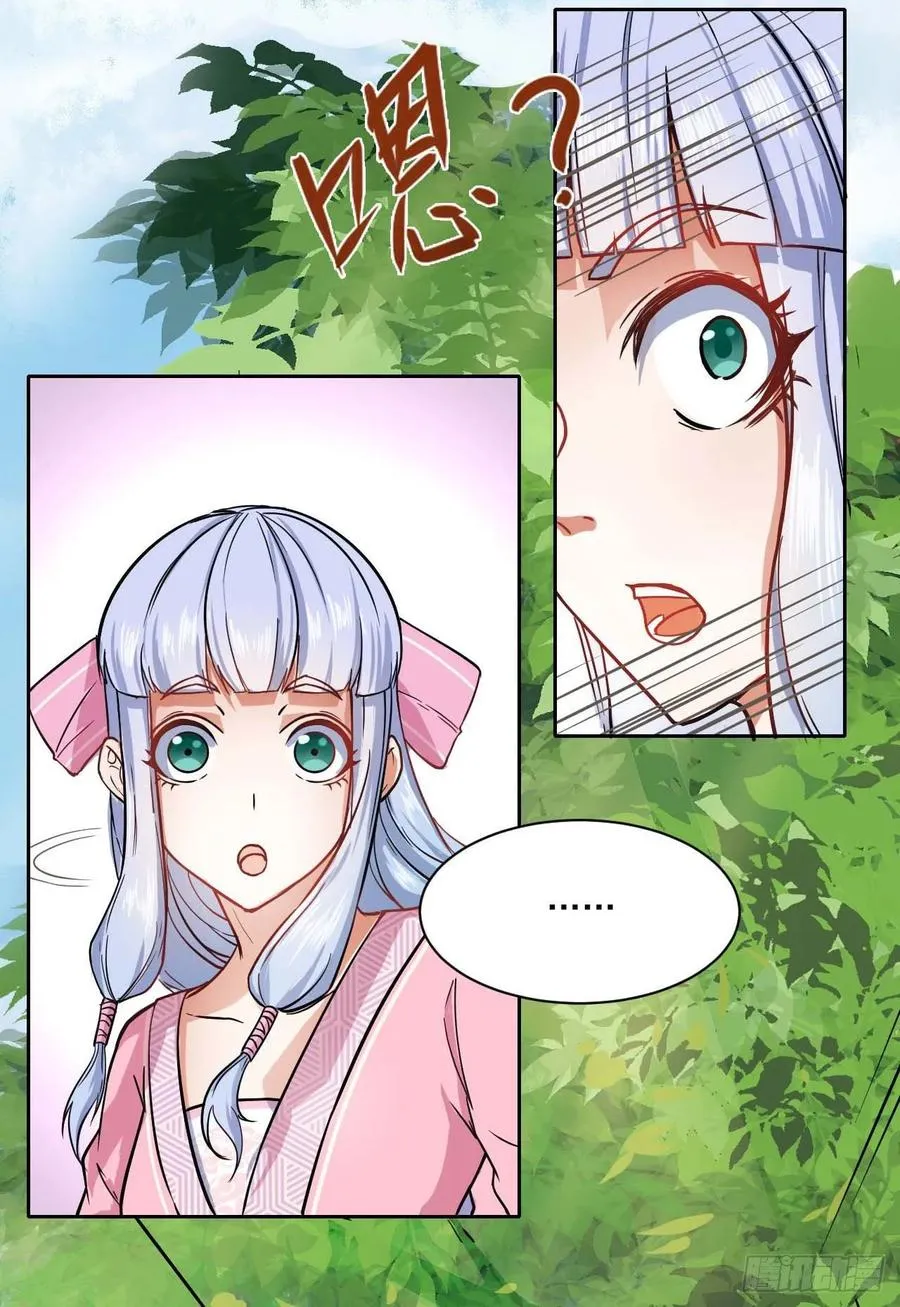 030捕获师兄们 第7页