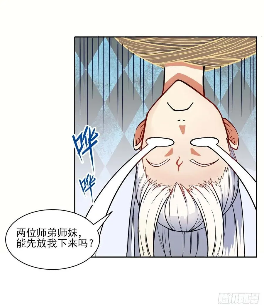 030捕获师兄们 第12页