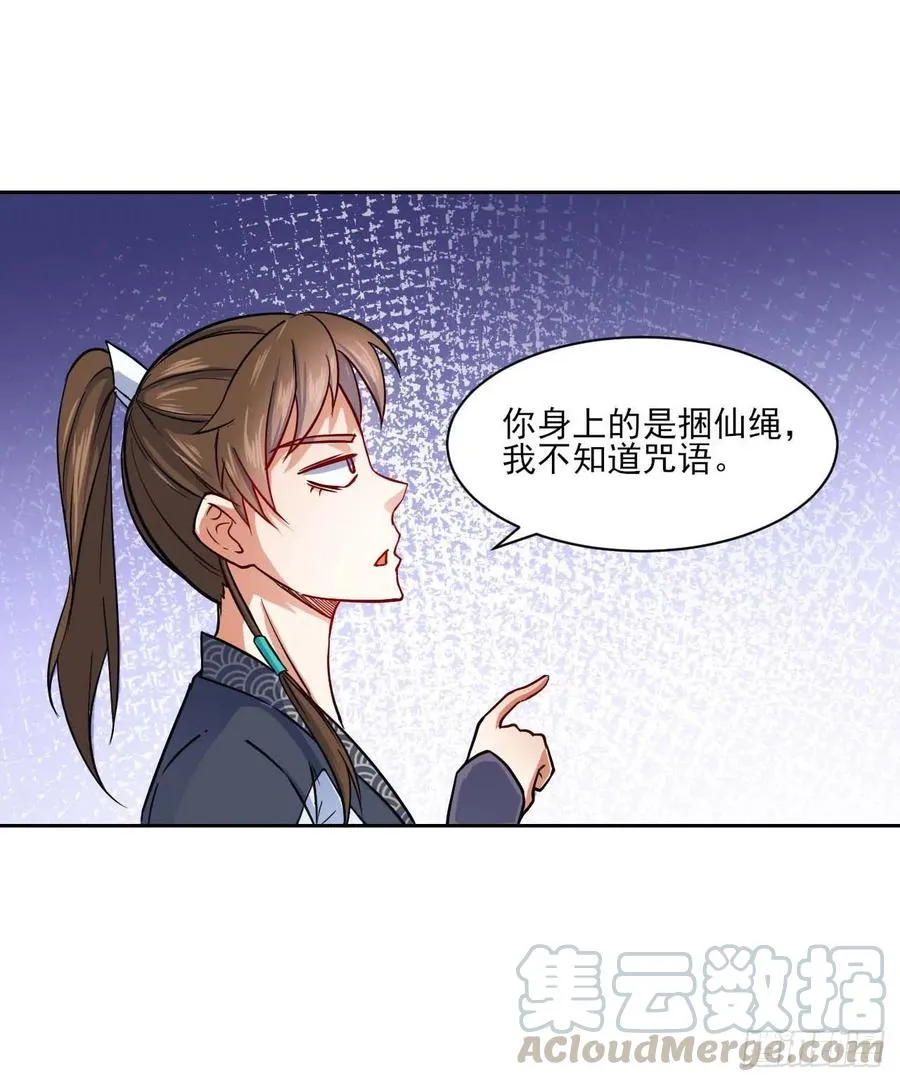 030捕获师兄们 第13页