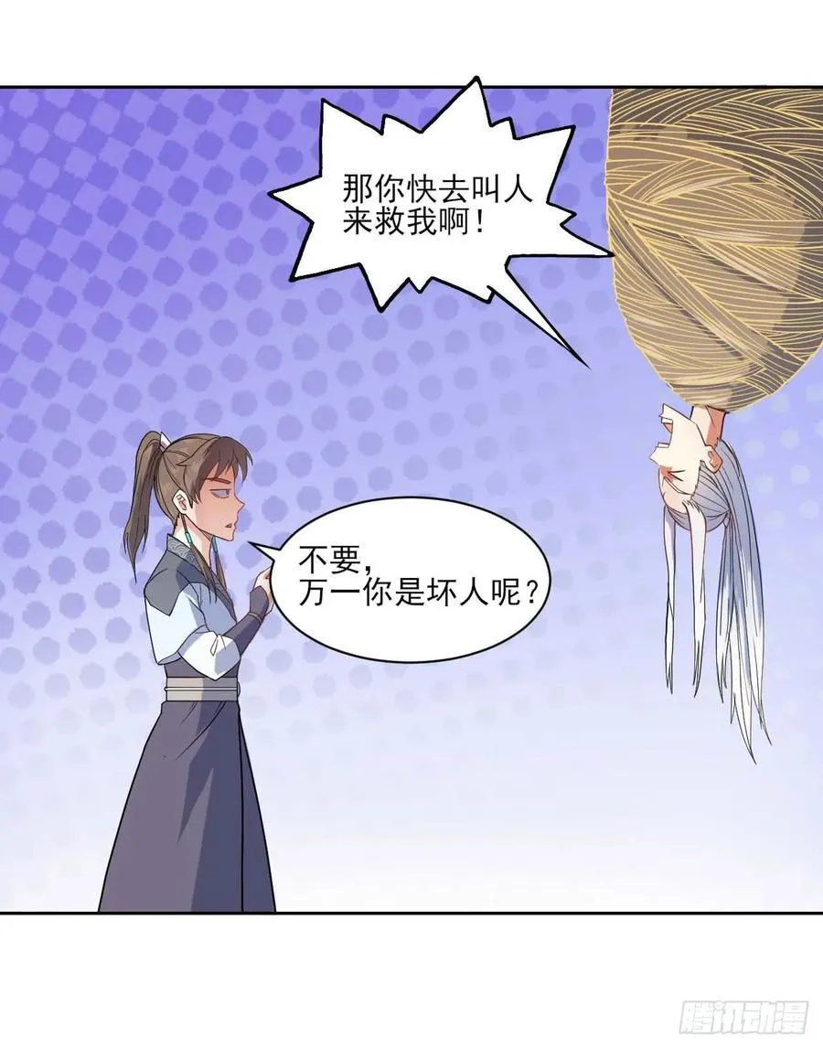 030捕获师兄们 第14页
