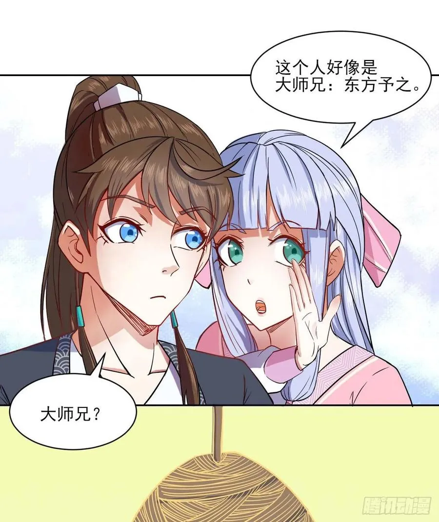 030捕获师兄们 第15页