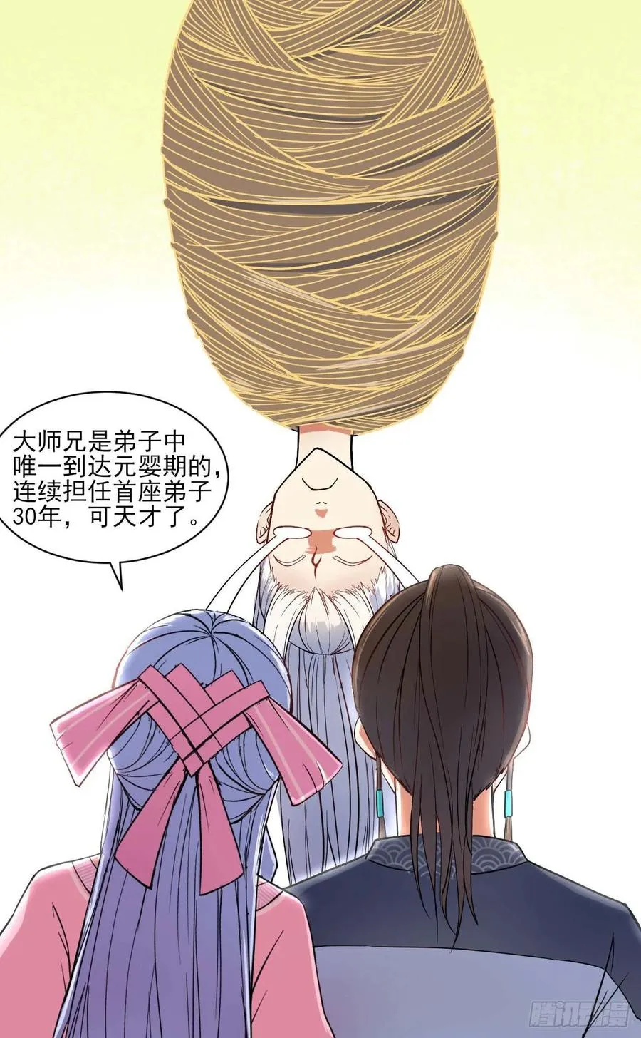 030捕获师兄们 第16页