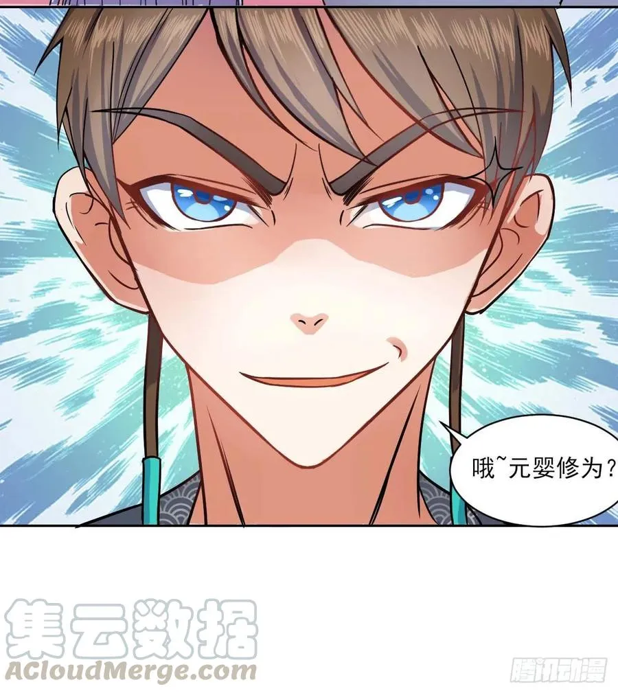 030捕获师兄们 第17页