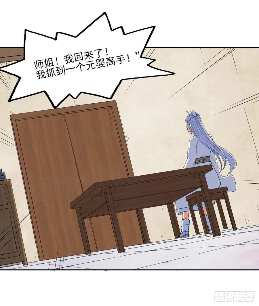 030捕获师兄们 第20页