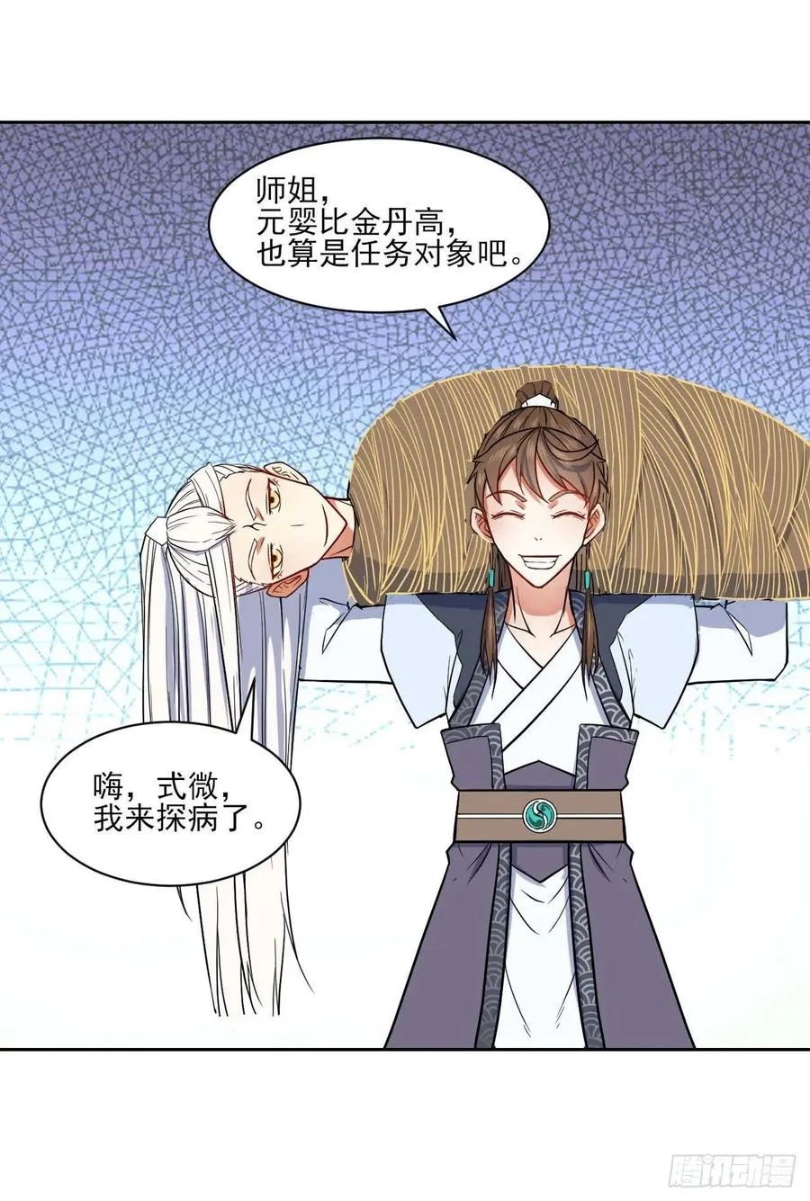 030捕获师兄们 第24页