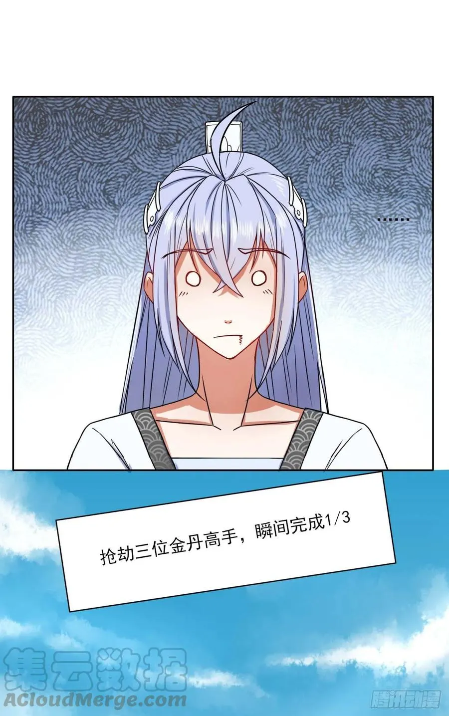 030捕获师兄们 第25页