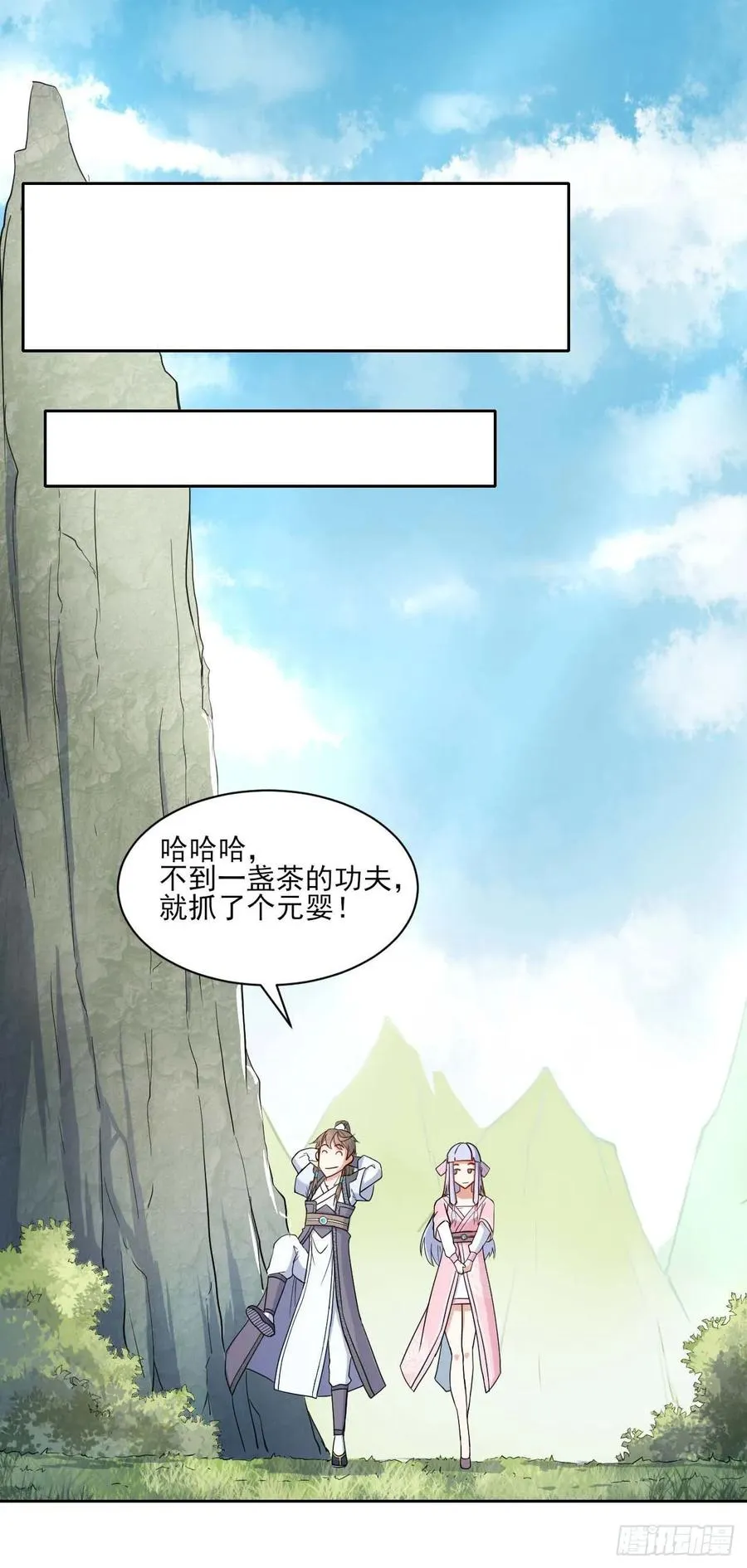 030捕获师兄们 第26页