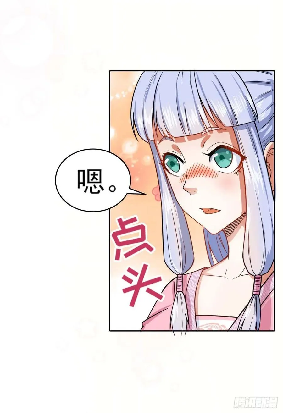 030捕获师兄们 第28页