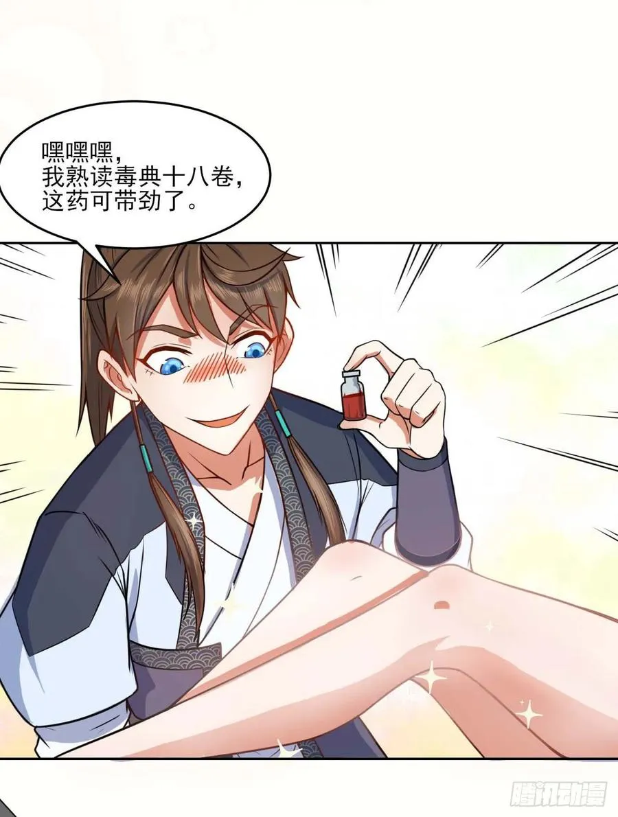 030捕获师兄们 第30页