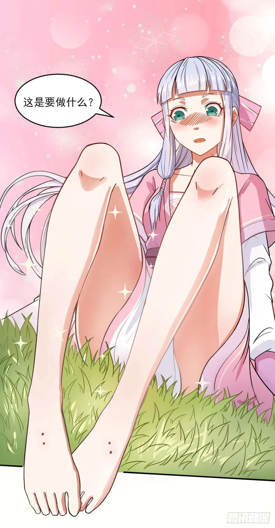 030捕获师兄们 第32页