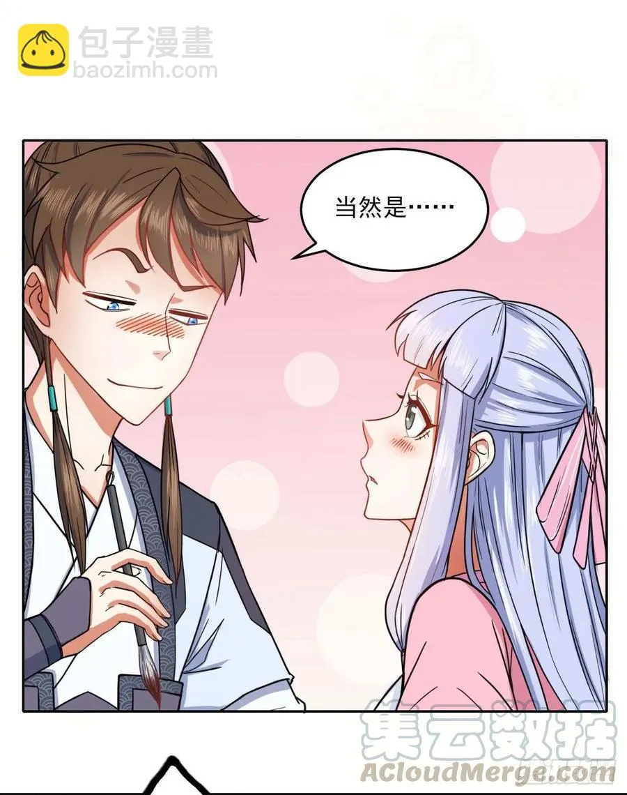 030捕获师兄们 第33页