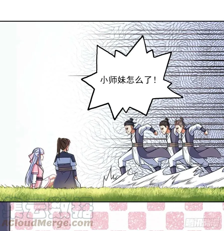 030捕获师兄们 第37页