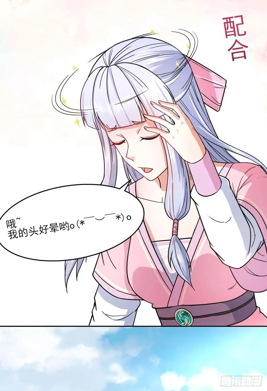 030捕获师兄们 第40页