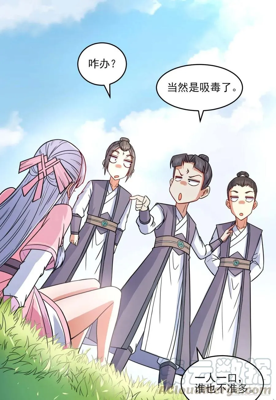 030捕获师兄们 第41页