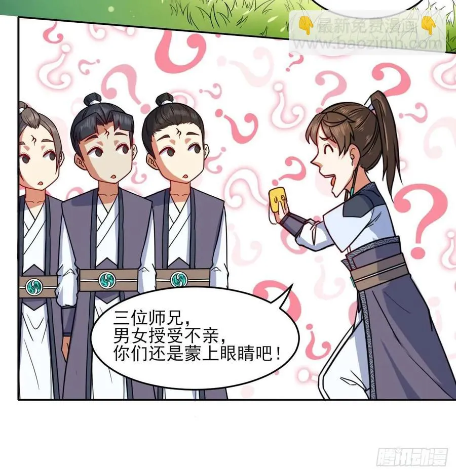 030捕获师兄们 第42页