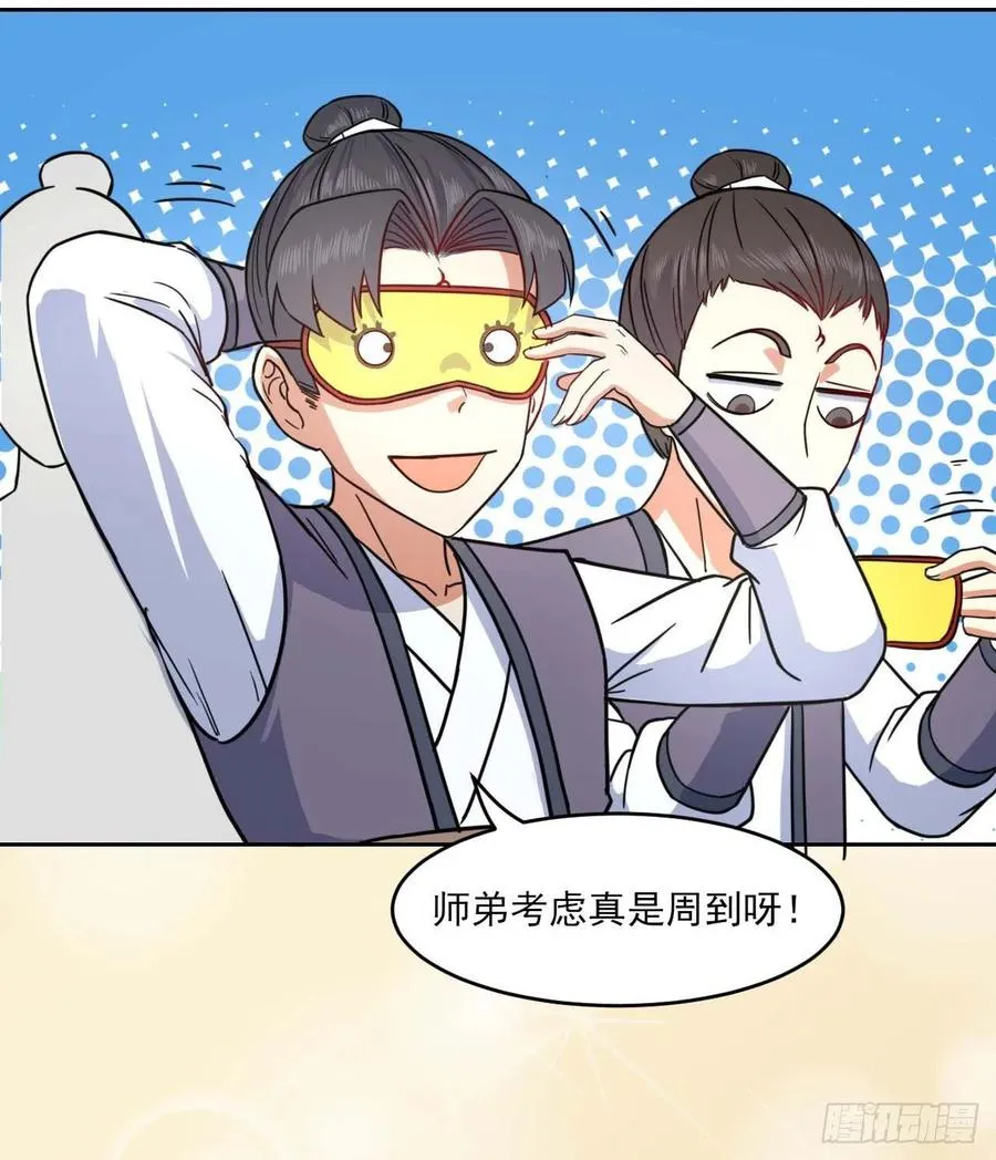 030捕获师兄们 第43页
