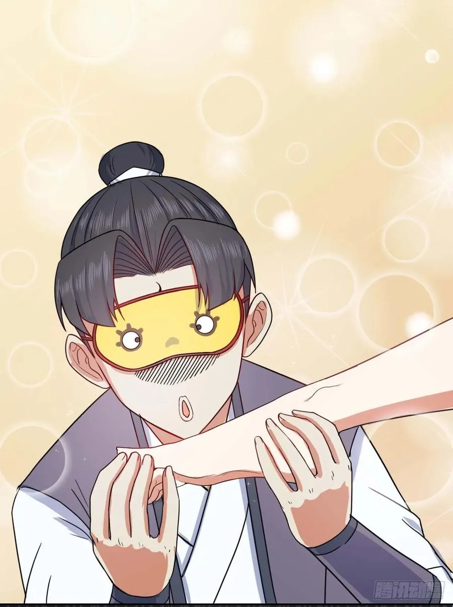 030捕获师兄们 第44页