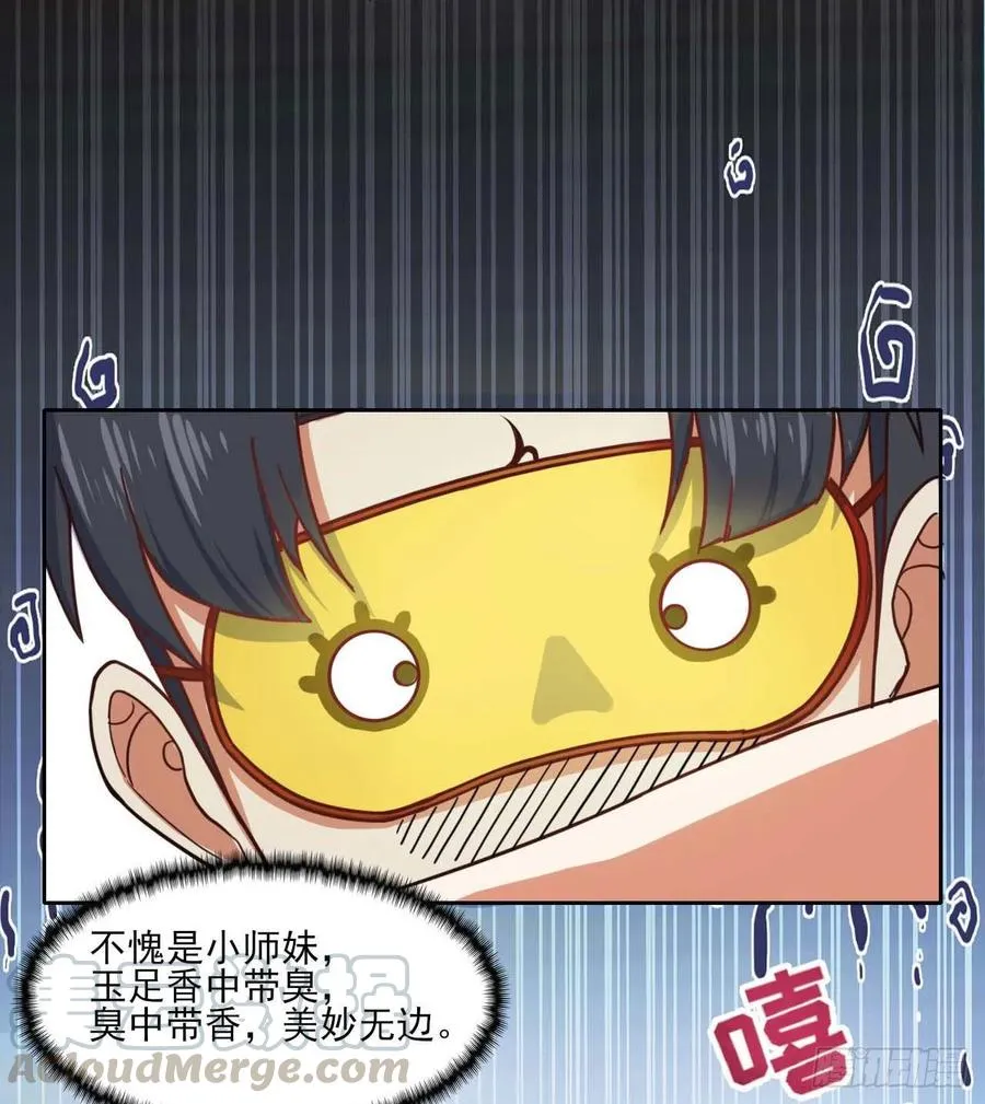 030捕获师兄们 第45页