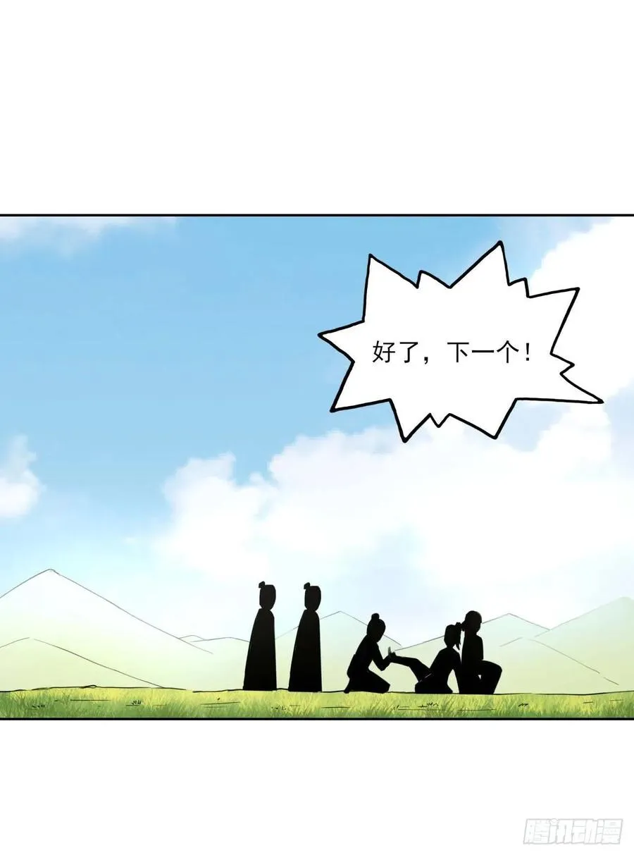 030捕获师兄们 第48页