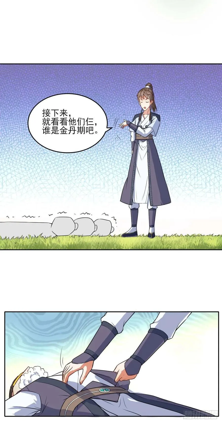 030捕获师兄们 第51页