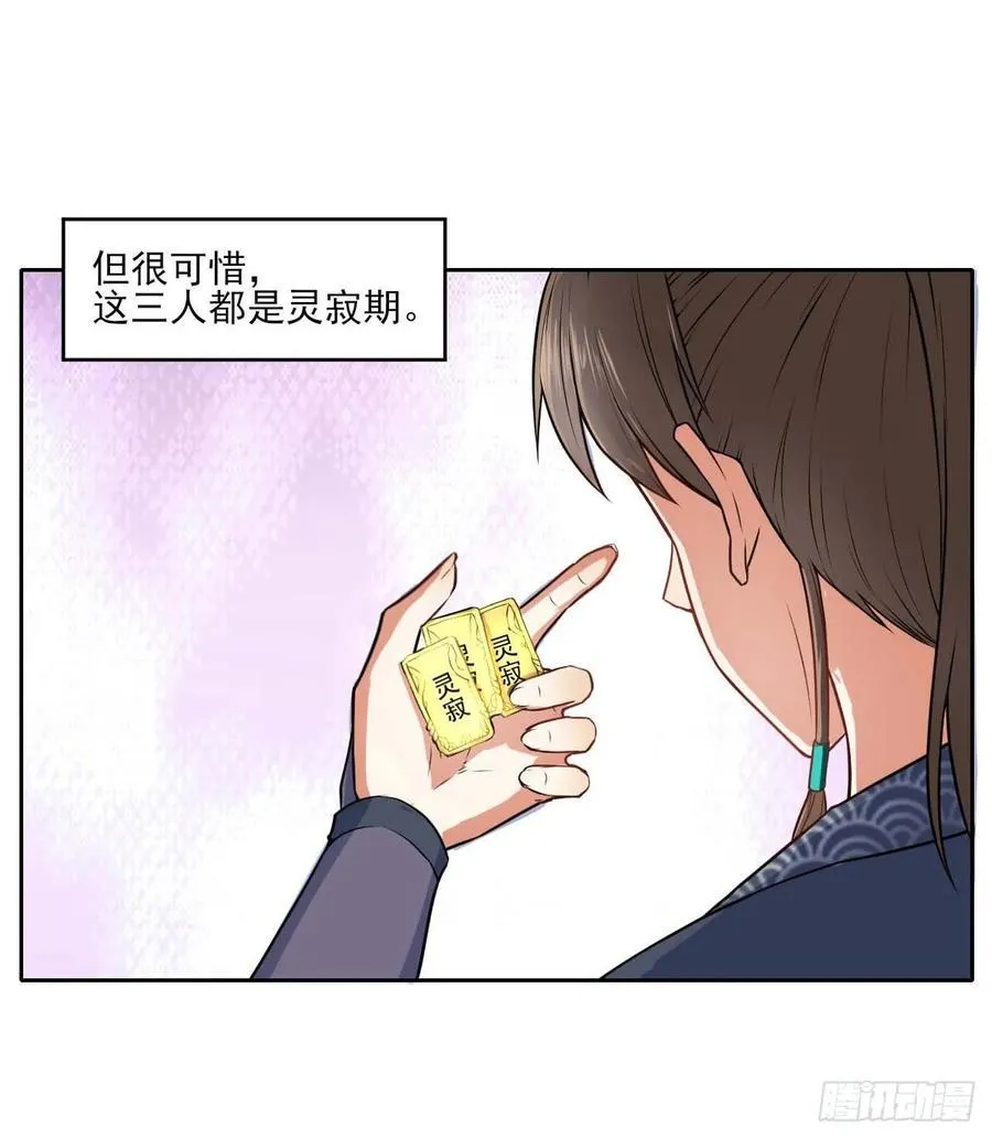 030捕获师兄们 第52页