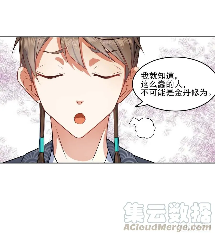 030捕获师兄们 第53页