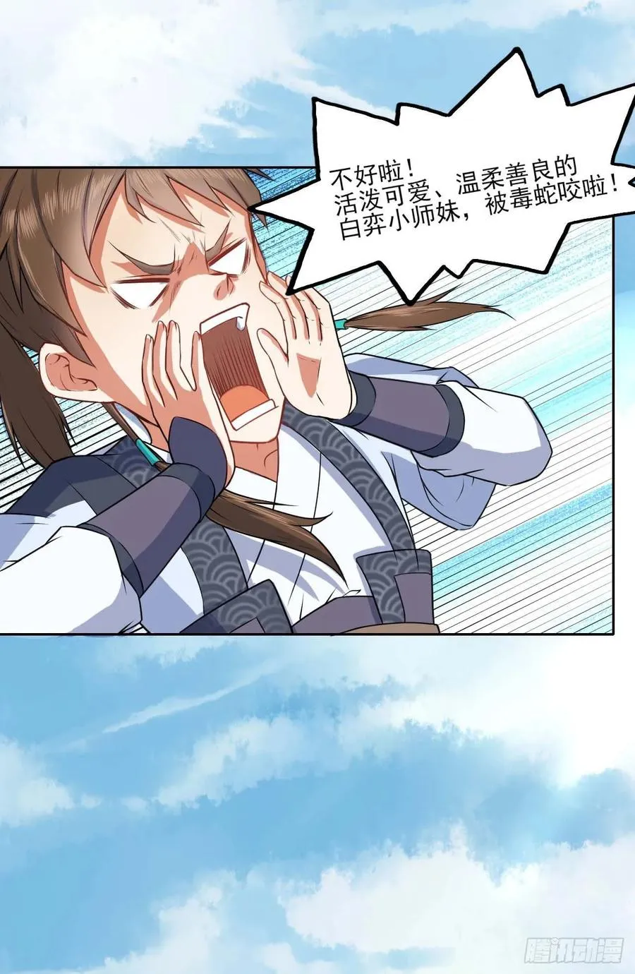030捕获师兄们 第55页