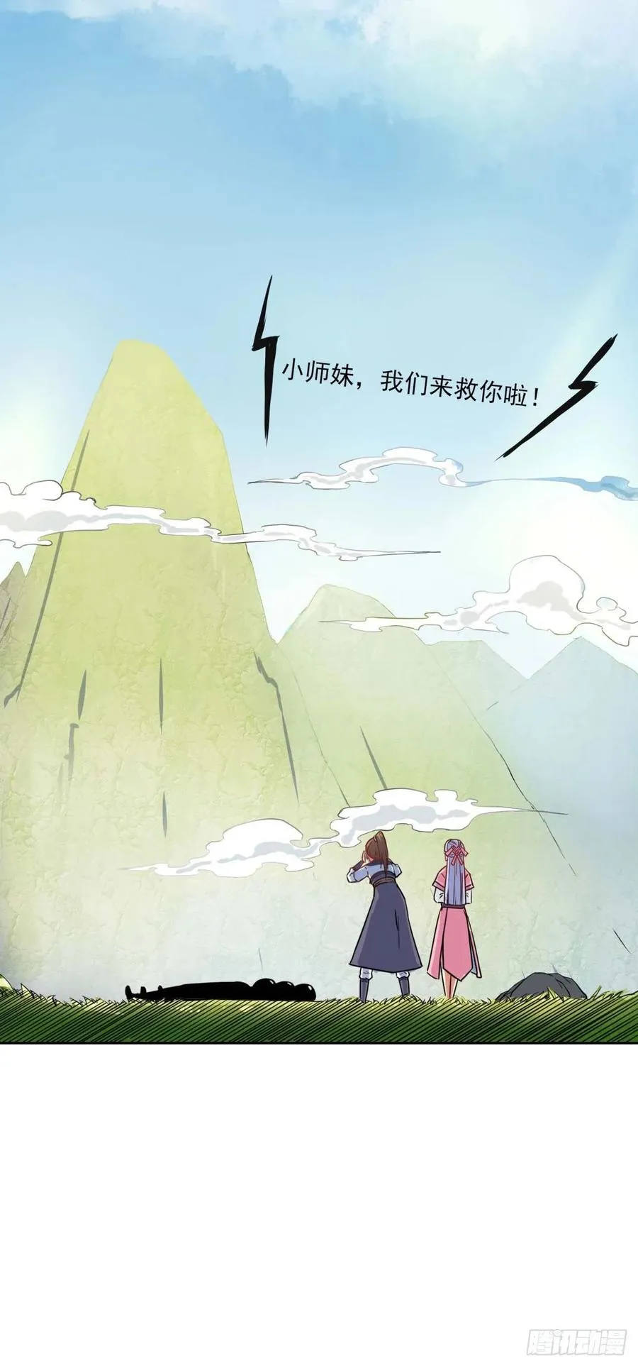 030捕获师兄们 第56页