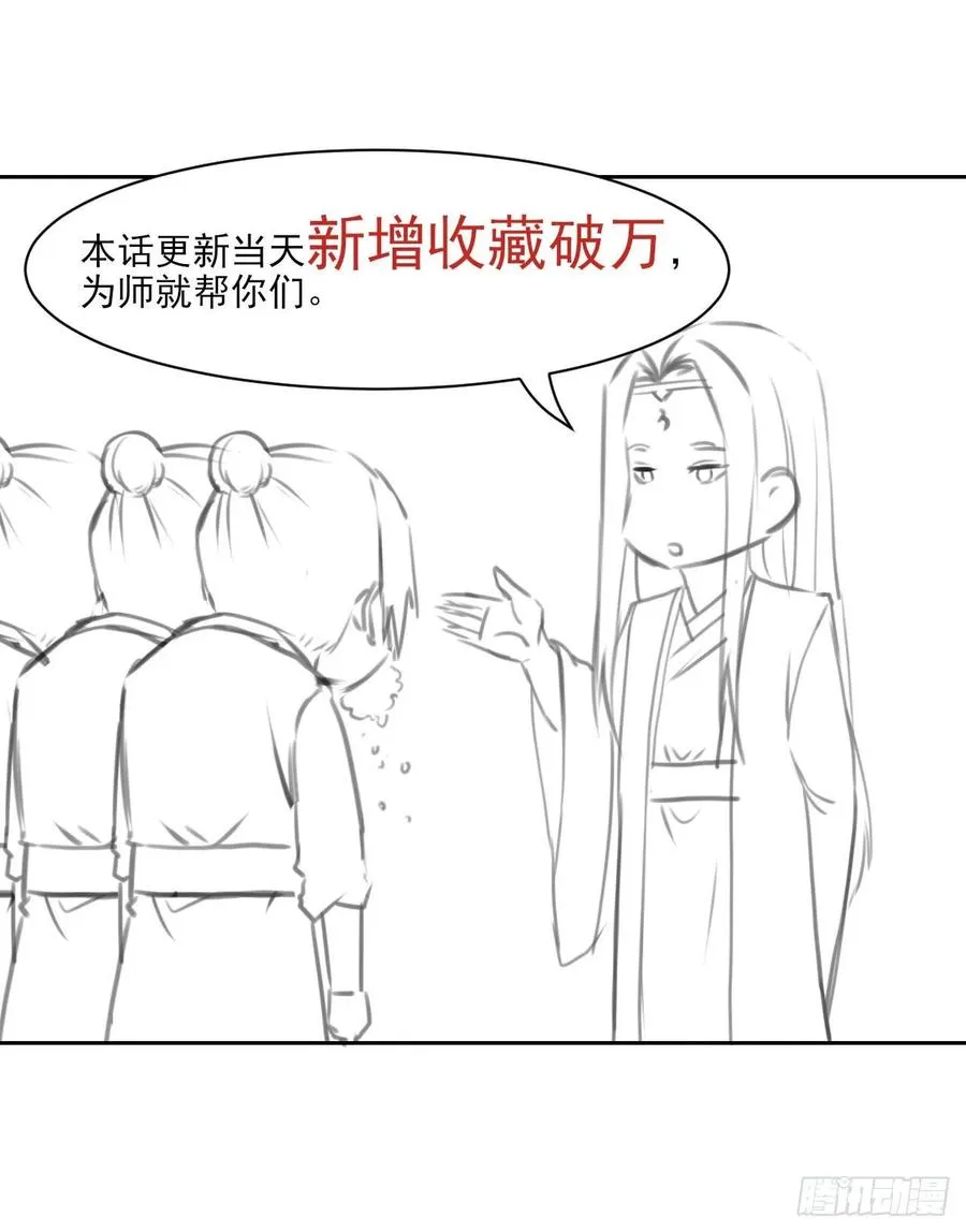 030捕获师兄们 第58页