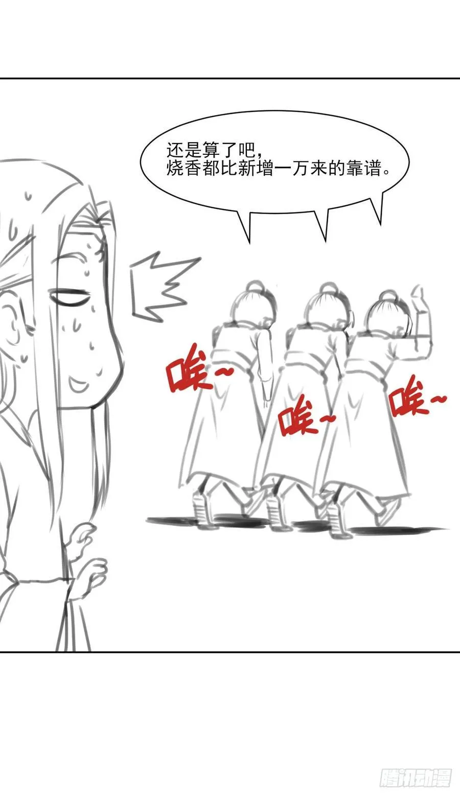 030捕获师兄们 第59页