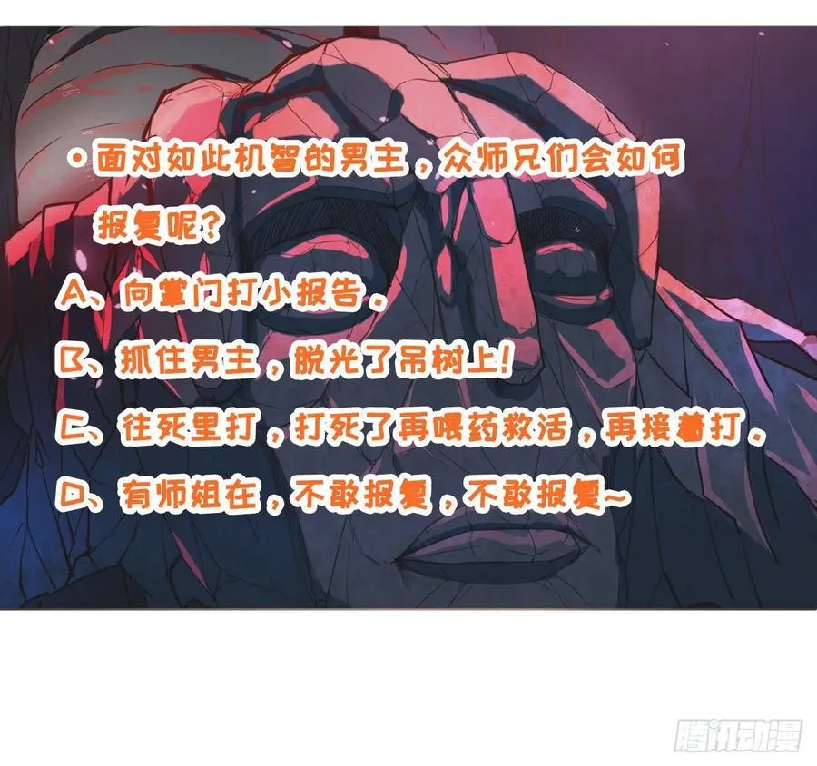 030捕获师兄们 第60页