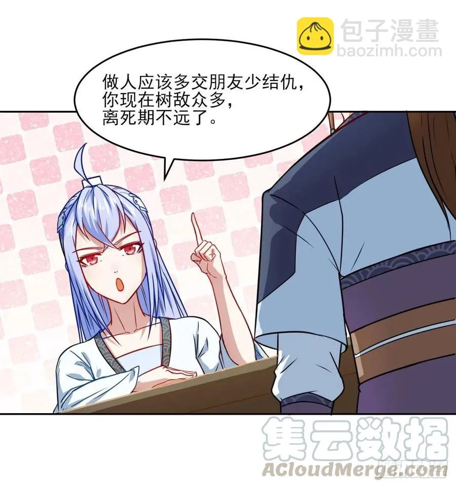 032大战开始 第13页