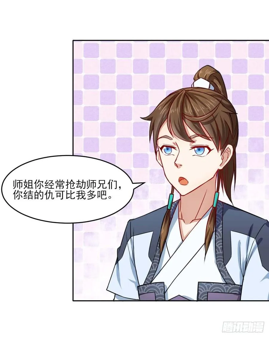032大战开始 第14页