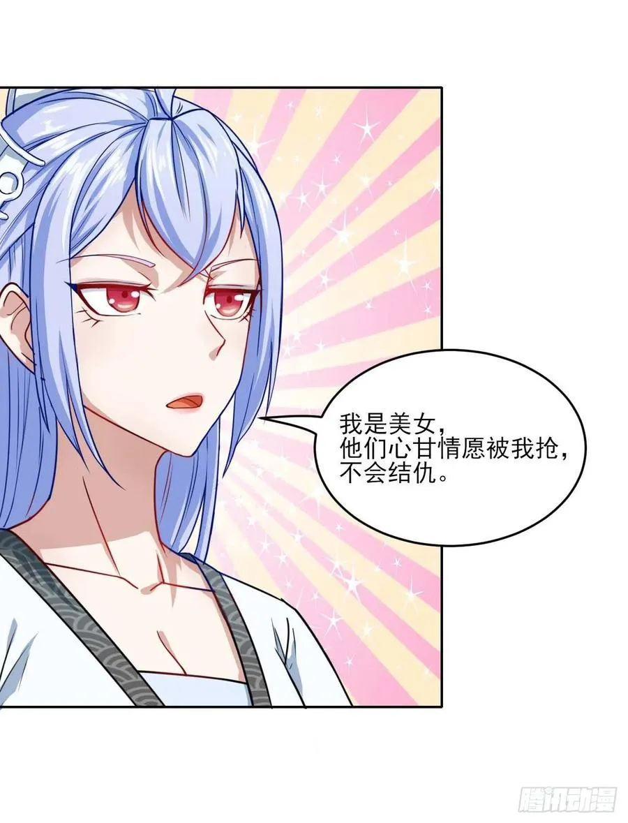 032大战开始 第15页