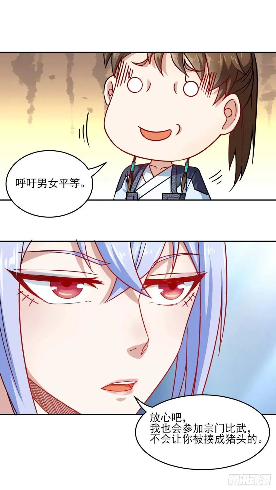 032大战开始 第16页