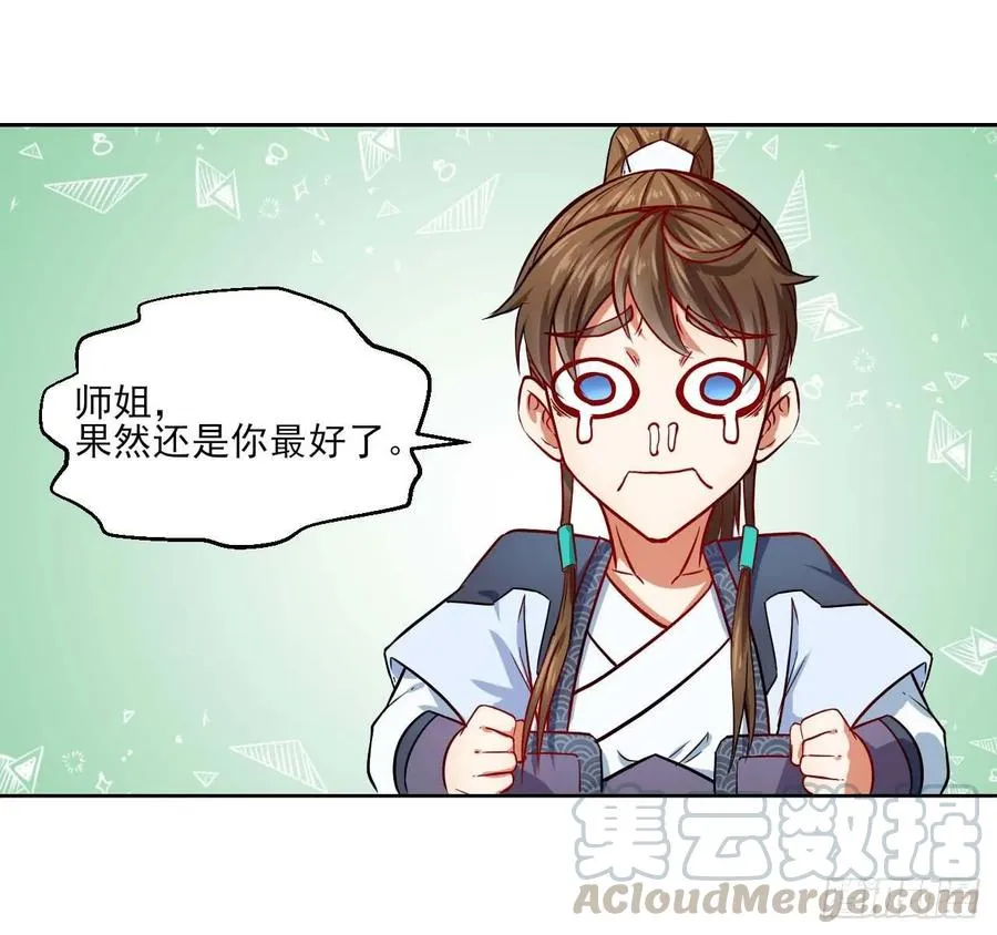 032大战开始 第17页