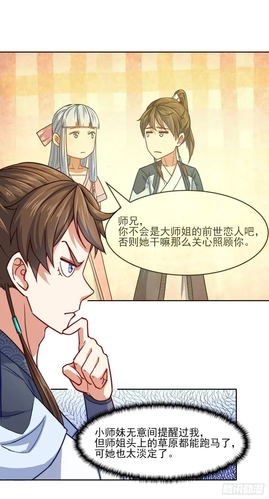 032大战开始 第19页