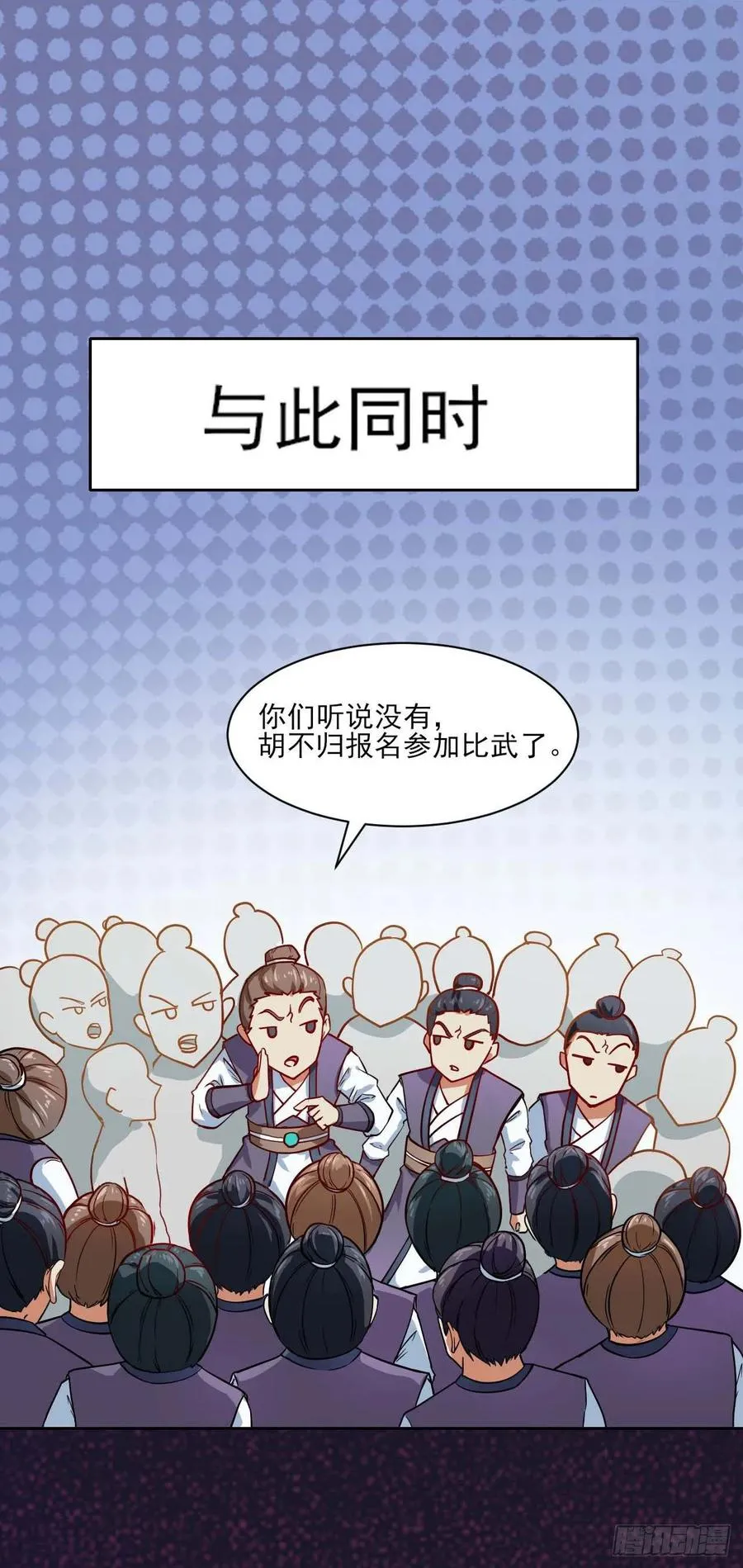 032大战开始 第23页