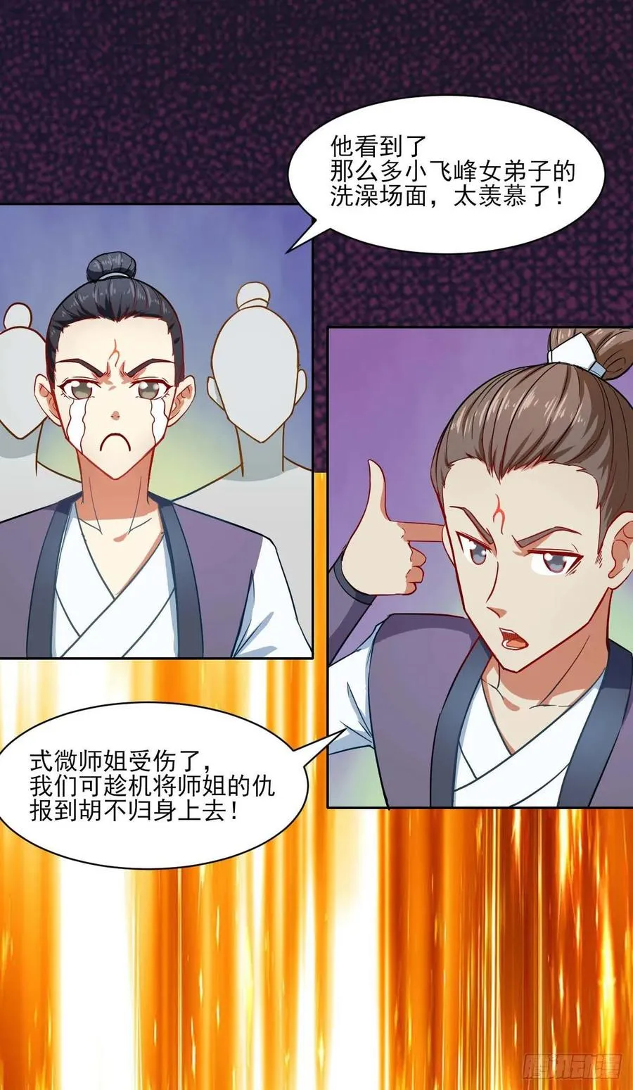 032大战开始 第24页