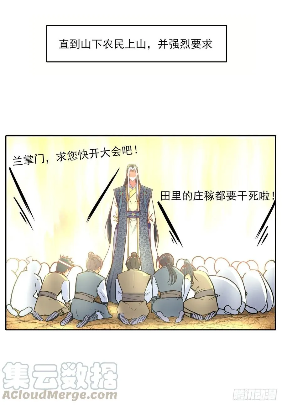032大战开始 第29页