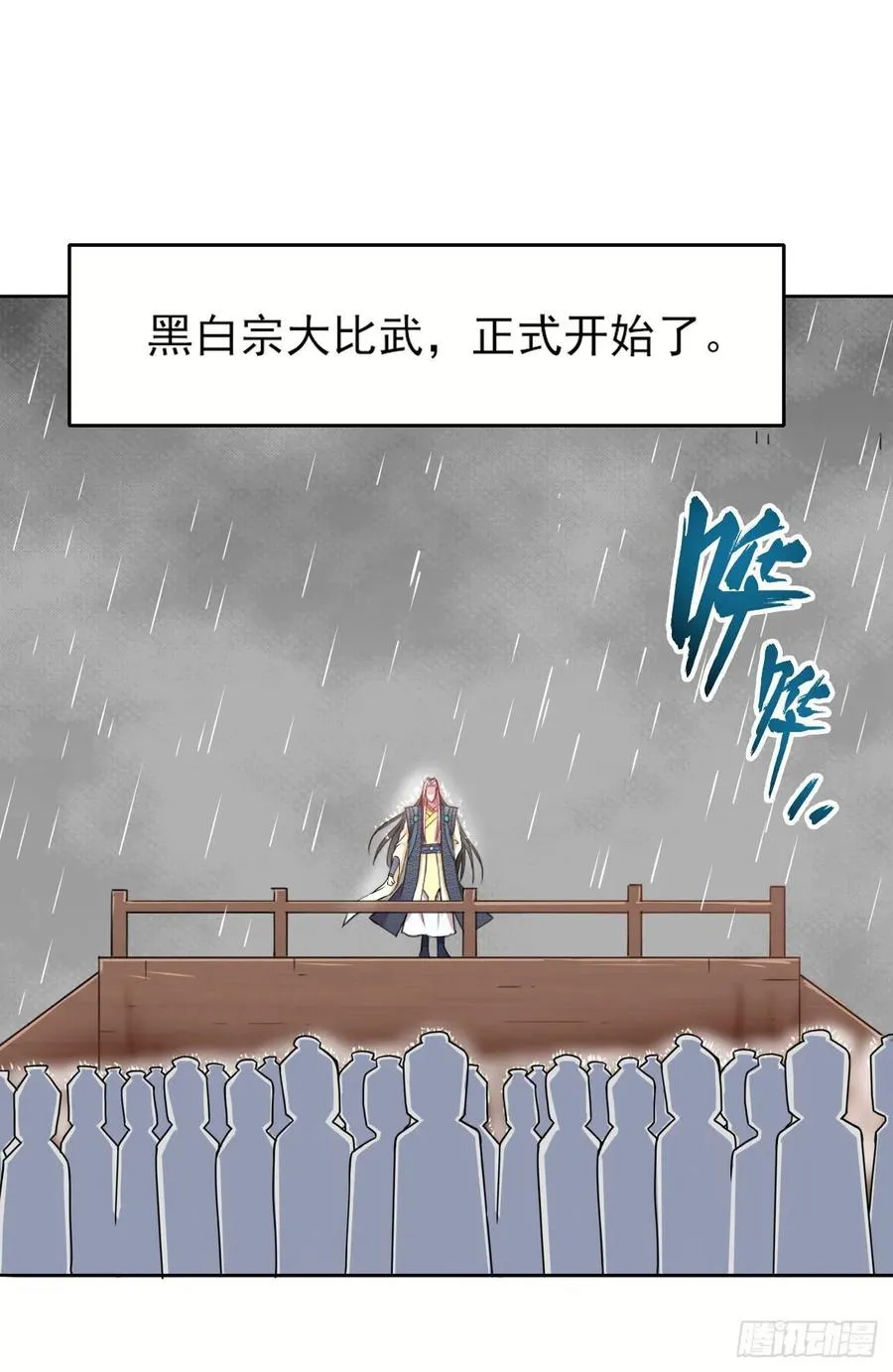 032大战开始 第30页