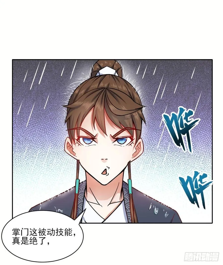 032大战开始 第31页
