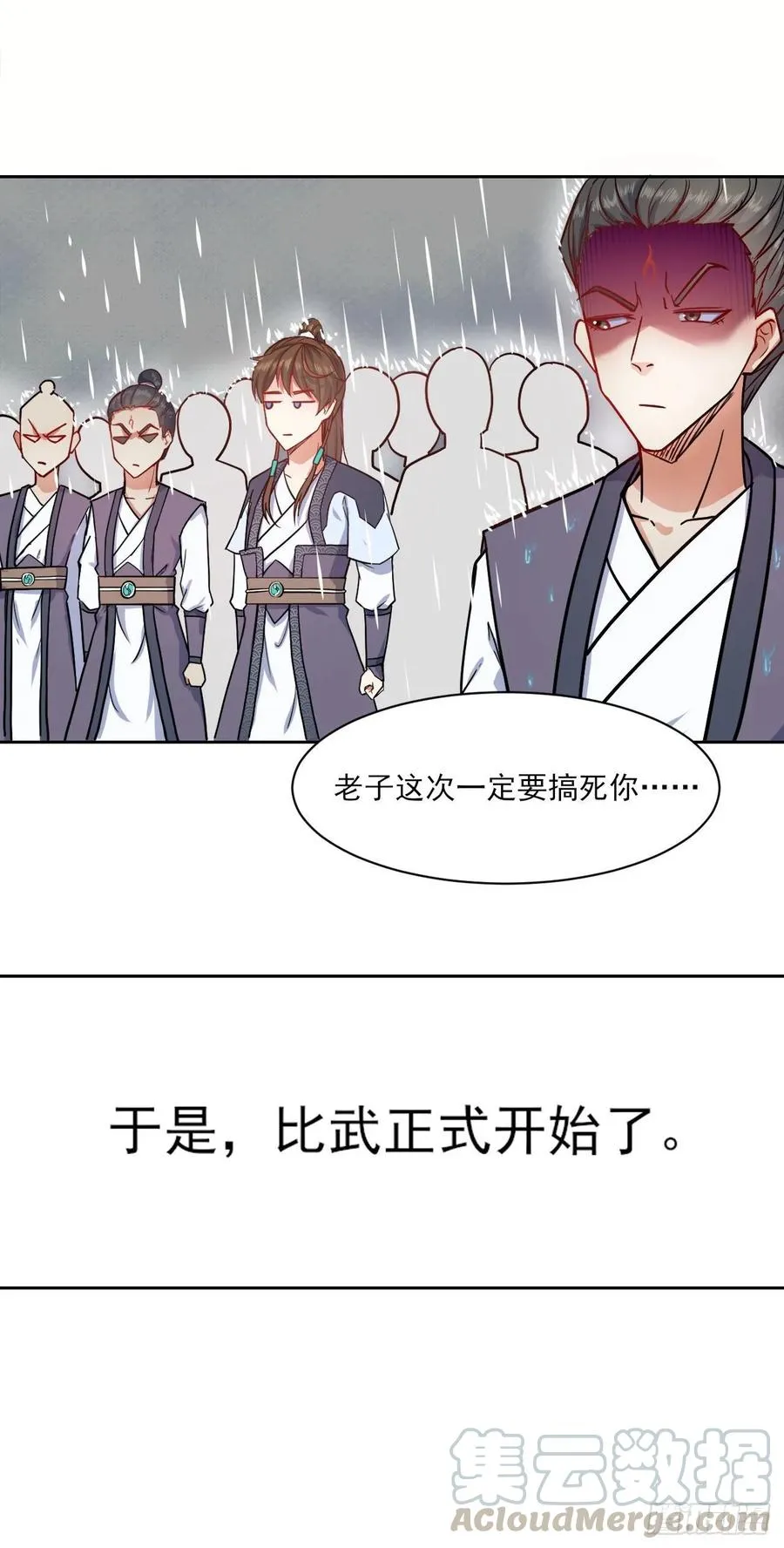 032大战开始 第41页